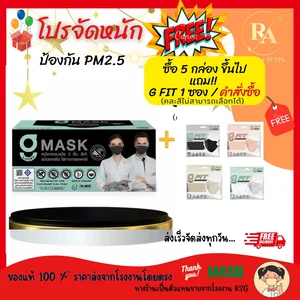 สินค้า พร้อมส่งสีดำ G LUCKY MASK สีดำ หน้ากากอนามัยทางการแพทย์ ระดับ 2 หนา 3 ชั้น Sl Level 2 Face Mask 3-Layer  กล่อง บรรจุ 50 ชิ้น ป้องกันฝุ่น PM