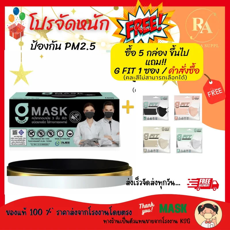ภาพหน้าปกสินค้าพร้อมส่งสีดำ G LUCKY MASK สีดำ หน้ากากอนามัยทางการแพทย์ ระดับ 2 หนา 3 ชั้น Sl Level 2 Face Mask 3-Layer กล่อง บรรจุ 50 ชิ้น ป้องกันฝุ่น PM จากร้าน R&A JIPATHA CO.LTD. บน Lazada