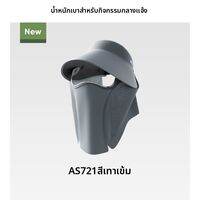 BENEUNDER |หมวกกันแดด Bananaunder ป้องกันแสงแดดรอบด้าน มีแผ่นปิดหน้าแม่เหล็กถอดได้และป้องกันต้นคอ AS721