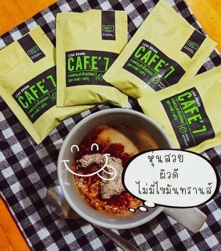 cafe'7 legacy กาแฟสำเร็จรูปชนิดผง ลดไขมัน ลดน้ำหนัก ราคา 285 บาท*ส่งฟรี