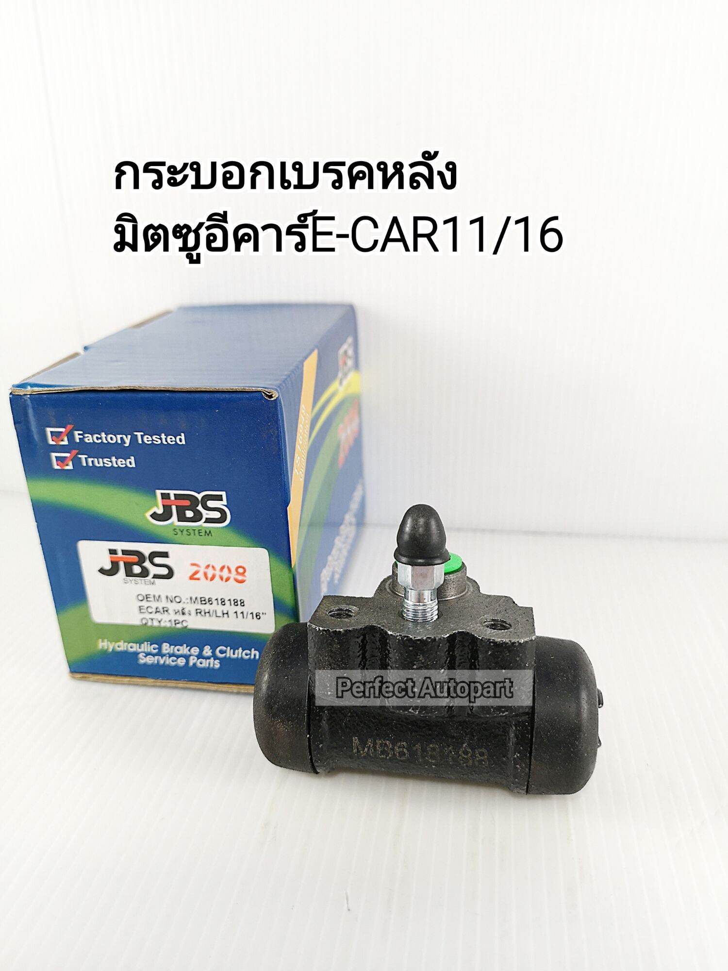 กระบอกเบรคหลังมิตซูอีคาร์E-CAR,CB2(11/16)MB618188 LH-RHใช้เหมือนกัน(ราคา/ข้าง)