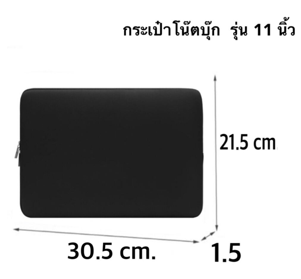 ส่งทันที⚡️11 นิ้ว กระเป๋าไอแพด 95 ฿. บุผ้าหนานุ่ม #ตรวจขนาดก่อนกดสั่งค่ะ กันน้ำ กันฝุ่น 30.5 x 21.5  หนา 1.5 ซม.