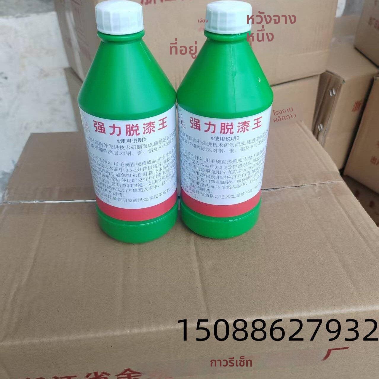 SanDisk | Highly Effective Paint Remover ราคา 3,365 บาท*ส่งฟรี