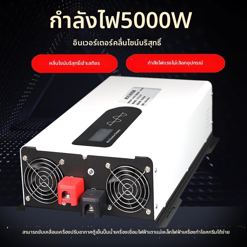 Korper Besonders | Off-grid Solar Car Home Inverter 1-5kw ราคา 6,922 บาท*ส่งฟรี