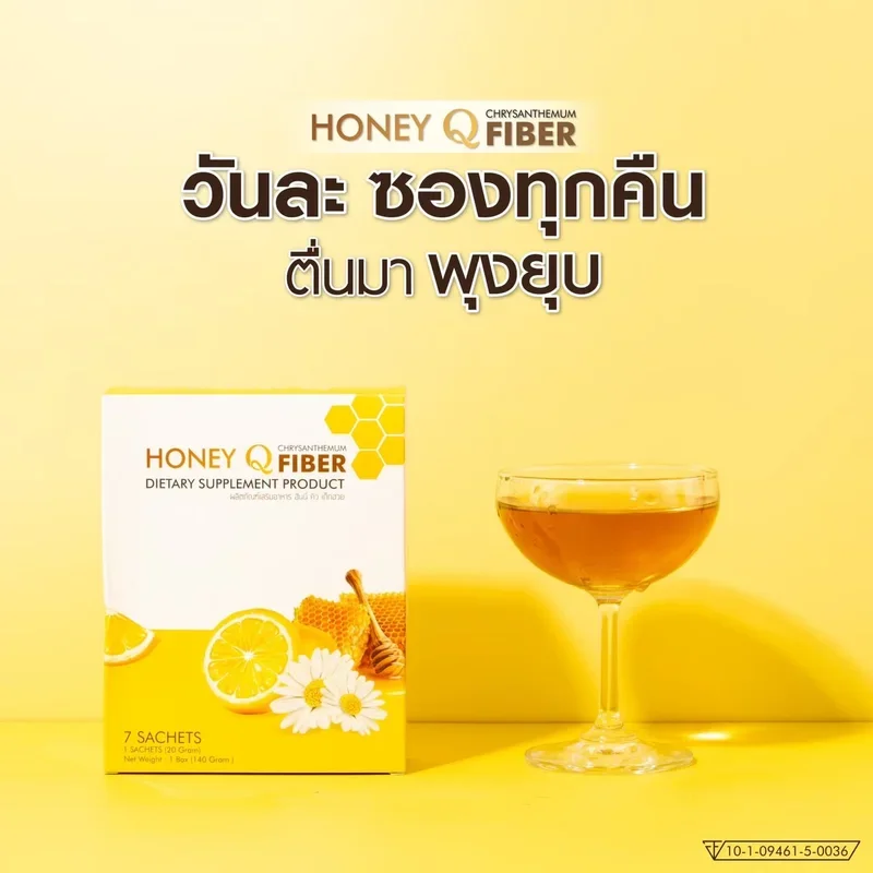 ภาพหน้าปกสินค้าFiber Honey Q โปร 3 กล่อง ฮันนี่คิว ลดไวคูณสอง ปลอดภัย มี อย. อาหารเสริม เพื่อสุขภาพ (1กล่อง บรรจุ 10 แคปซูล) - Unicorn Beauty Shop จากร้าน UNICORN Beauty Shop บน Lazada