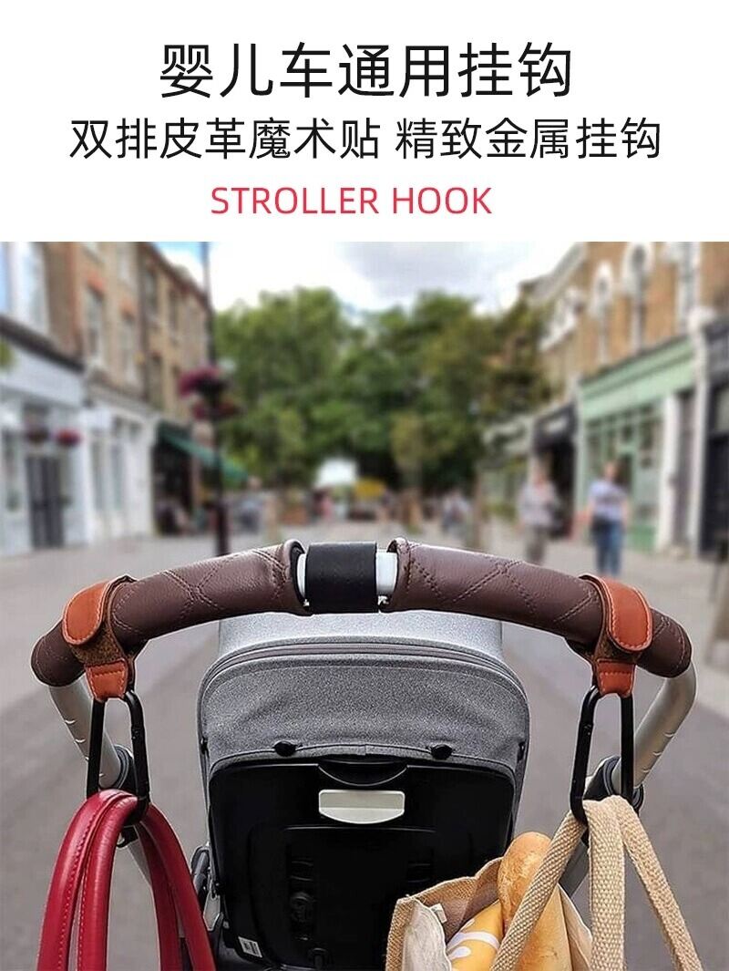 Multi-Functional Shopping Cart Hook Baby Stroller Handle Small Trolley Storage Accessories Rotatable Magic Tape Plastic Hooks