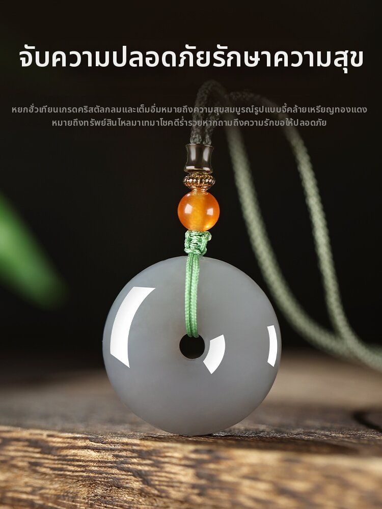 HUAKAIYUNDUO | Smoke Purple Jade Peace Pendant ราคา 6,920 บาท*ส่งฟรี
