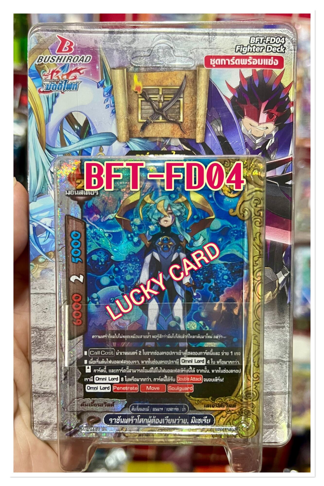 bft-fd03-bft-fd04