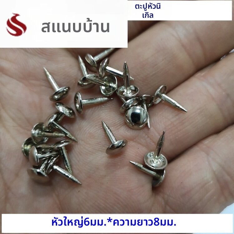 Defasilk | Decorative Antique Finish Nails 6*10MM Silver ราคา 179 บาท*ส่งฟรี