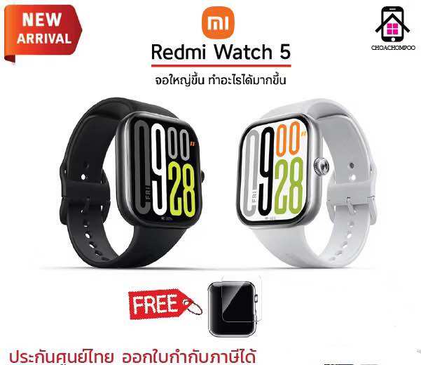 [ฟรี ฟิมล์กันรอย] Redmi Watch 5 จอใหญ่ 2.07" ใช้งานได้ยาวนาน ประกันศูนย์ไทย 1ปี ราคา 3,149 บาท*ส่งฟรี