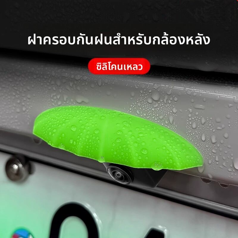 NAILI | 360 Degree Waterproof Rain Cover for Mazda 568CX3CX4CX5 Backup Camera ราคา 157 บาท*ส่งฟรี