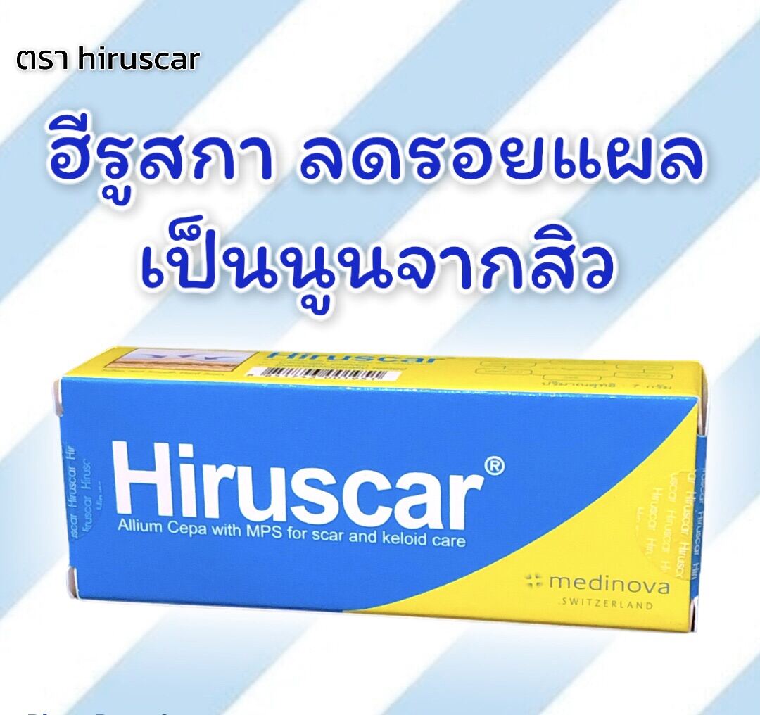 Hiruscar 7 g ฮีรูสกา 7 กรัม ครีมลดรอยแผลเป็นที่เกิดจากสิวนูน