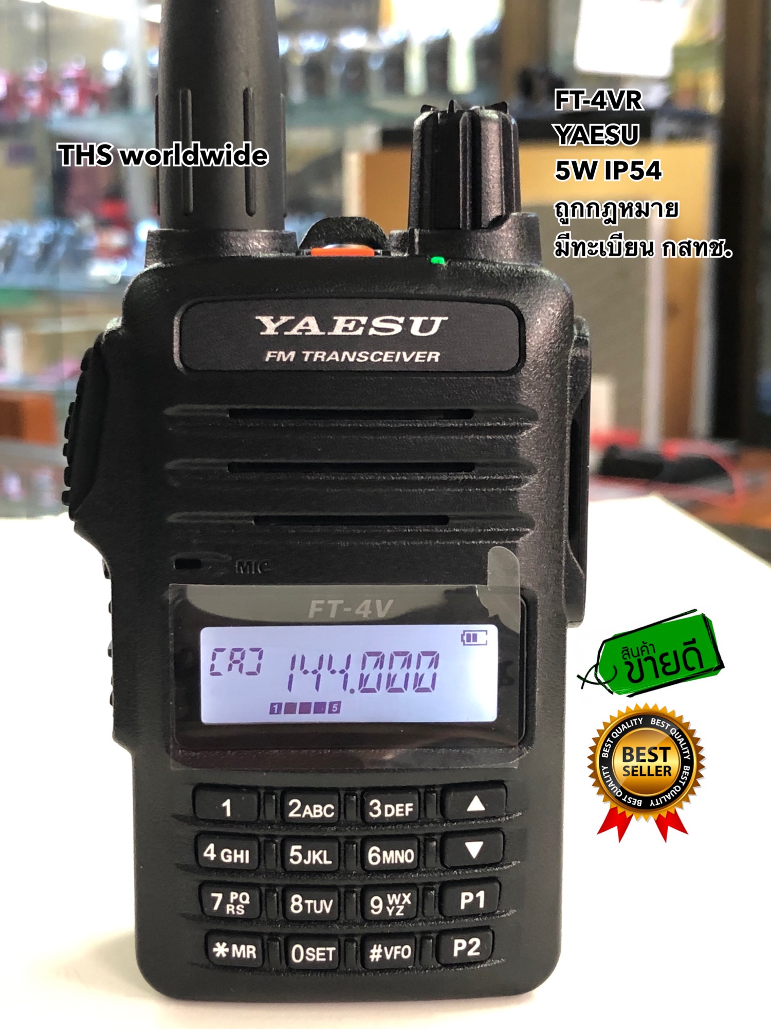 วิทยุสื่อสาร YAESU รุ่น FT-4V (มีทะเบียน ถูกกฎหมาย) VHF/FM 138-174MHz 5W. ขนาดเล็กกระทัดรัด ชาร์จแบตเตอรี่เต็มเร็วใน 3.5 ชั่วโมง...แนะนำ!