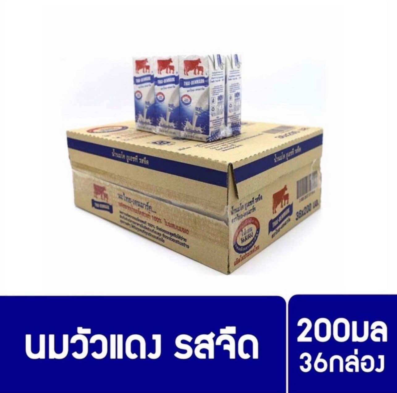 ไทยเดนมาร์ค นมวัวแดง UHT รสจืด 200 ml 1 ลัง 36 กล่อง (หมดอายุ 24/03/68) ราคา 415 บาท*ส่งฟรี