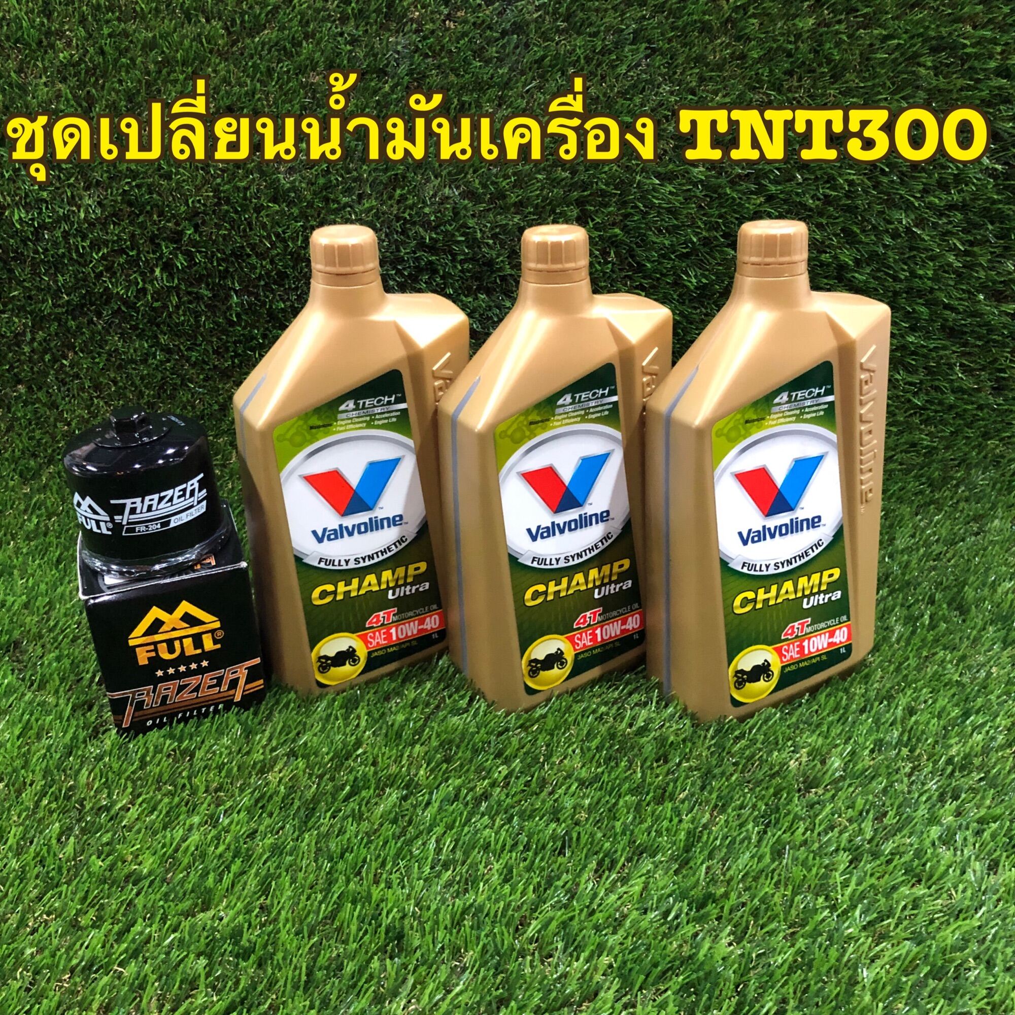 ชุดเปลี่ยนนำ้มันเครื่องสังเคราะห์แท้ Benelli TNT 300พร้อมกรองแบบมีหัวขัน