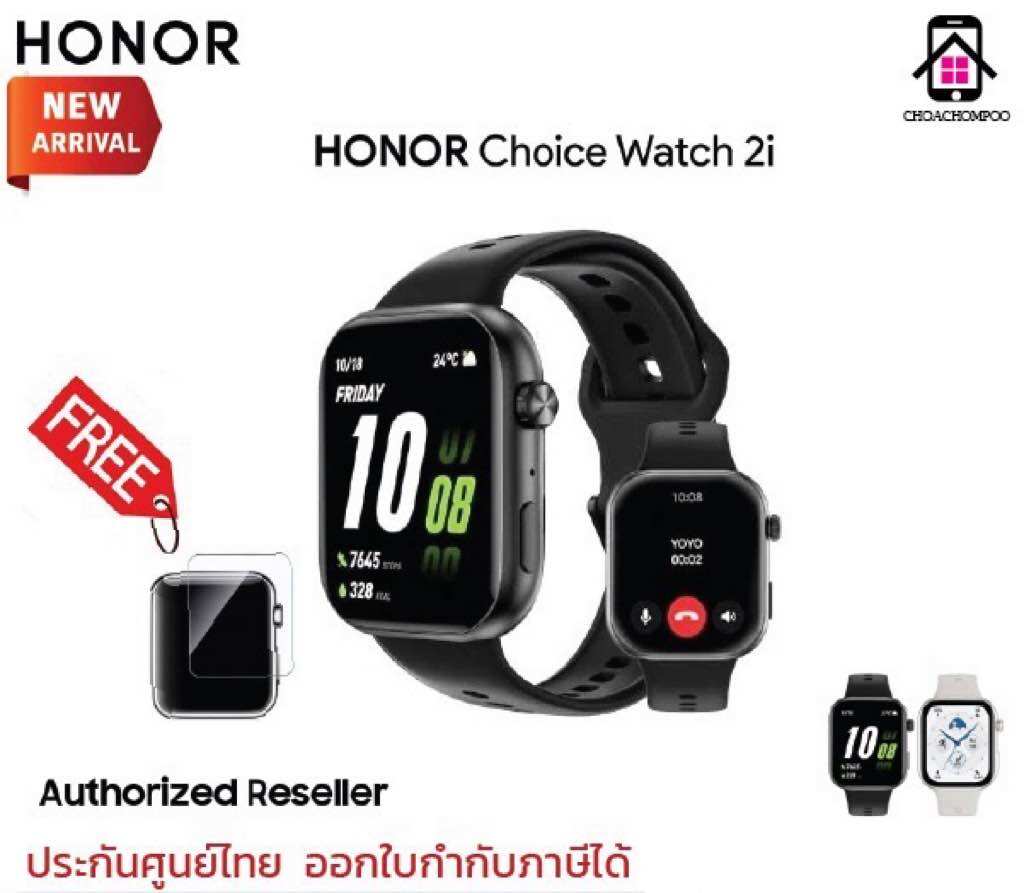 Honor Choice Watch 2I Smartwatch, Size 1.85”, Can Answer Calls, Waterproof, Can Be Used for 14 Days. ราคา 1,790 บาท*ส่งฟรี