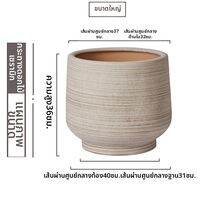 JILAIYAO | กระถางดอกไม้เซรามิกขนาดใหญ่สไตล์นอร์ดิก