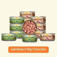 MYFOODIE | อาหารเปียกสำหรับสุนัข 170 กรัม x 12 กระป๋อง