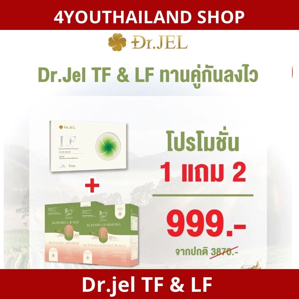 Dr.jel lf & TF pro double matcha & peach fruit tea 10 sachets dr.jel LF 10 tablets diminish sodium drive and delivery date order!!