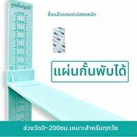 XIANGCAI | เครื่องมือวัดความสูงแบบพกพาไม่ใช้ไฟฟ้าสำหรับบ้าน