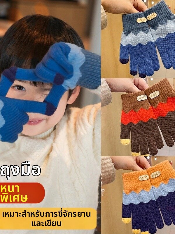 GUOXIANGQIAN | Thermal Insulation Thick Five-Finger Gloves for Kids