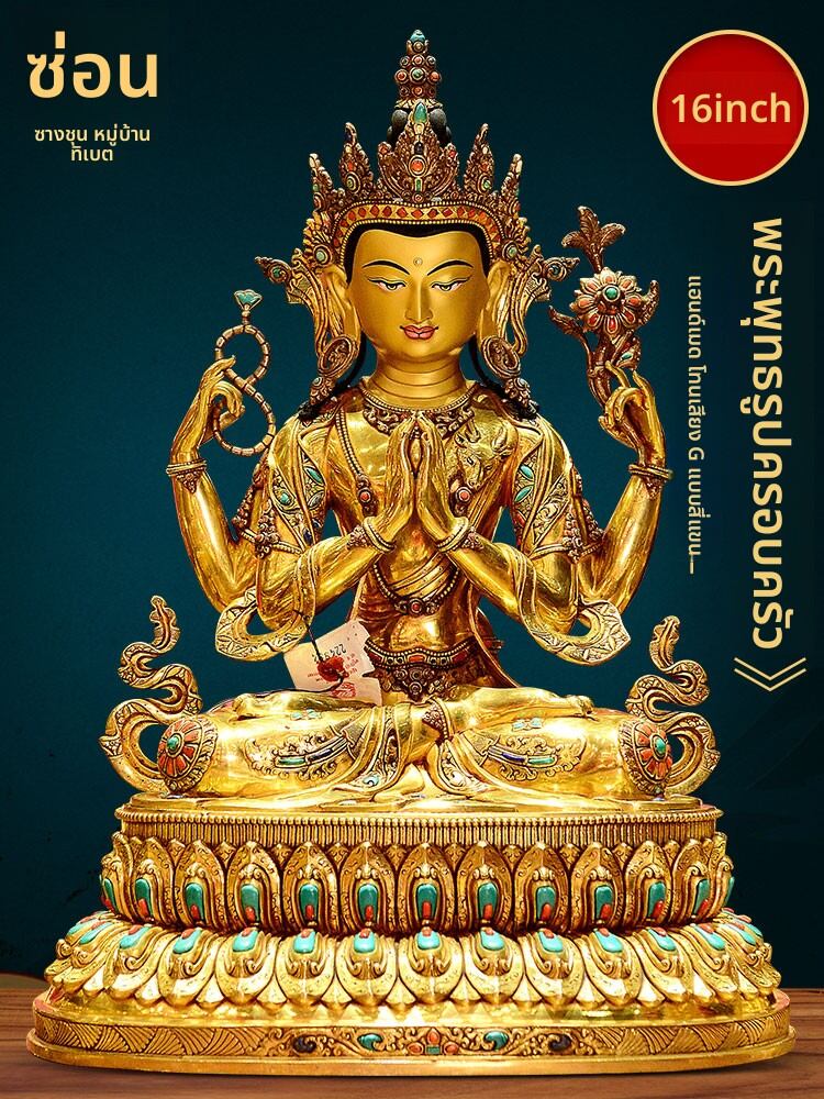 [ZANGCUN | Handcrafted Four-Armed Avalokitesvara Statue 16 inches,ZANGCUN | Handcrafted Four-Armed Avalokitesvara Statue 16 inches,] ราคา 621,395 บาท*ส่งฟรี