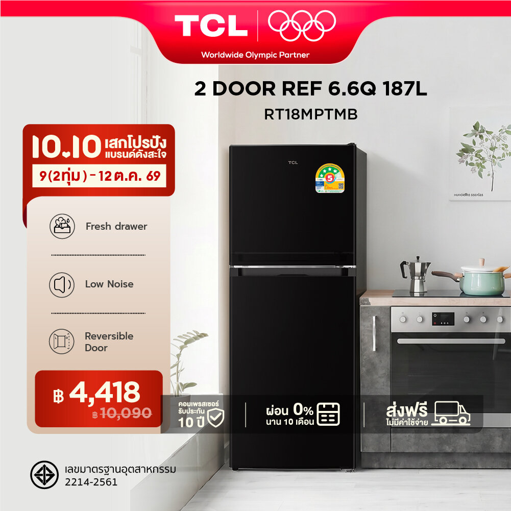 NEW TCL ตู้เย็น 2 ประตู ขนาด 6.6Q ความจุ 187 L สีดำ ระบบละลายน้ำแข็งอัตโนมัติ รุ่น RT18MPTMB พร้อม Multi Airflow ชั้นวาง Tempered Glass ช่องแช่ผักขนาดใหญ่ ประหยัดไฟเบอร์ 5 แบบ 4 ดาว [ผ่อน 0% นาน 10 เดือน] ราคา 10,090 บาท*ส่งฟรี