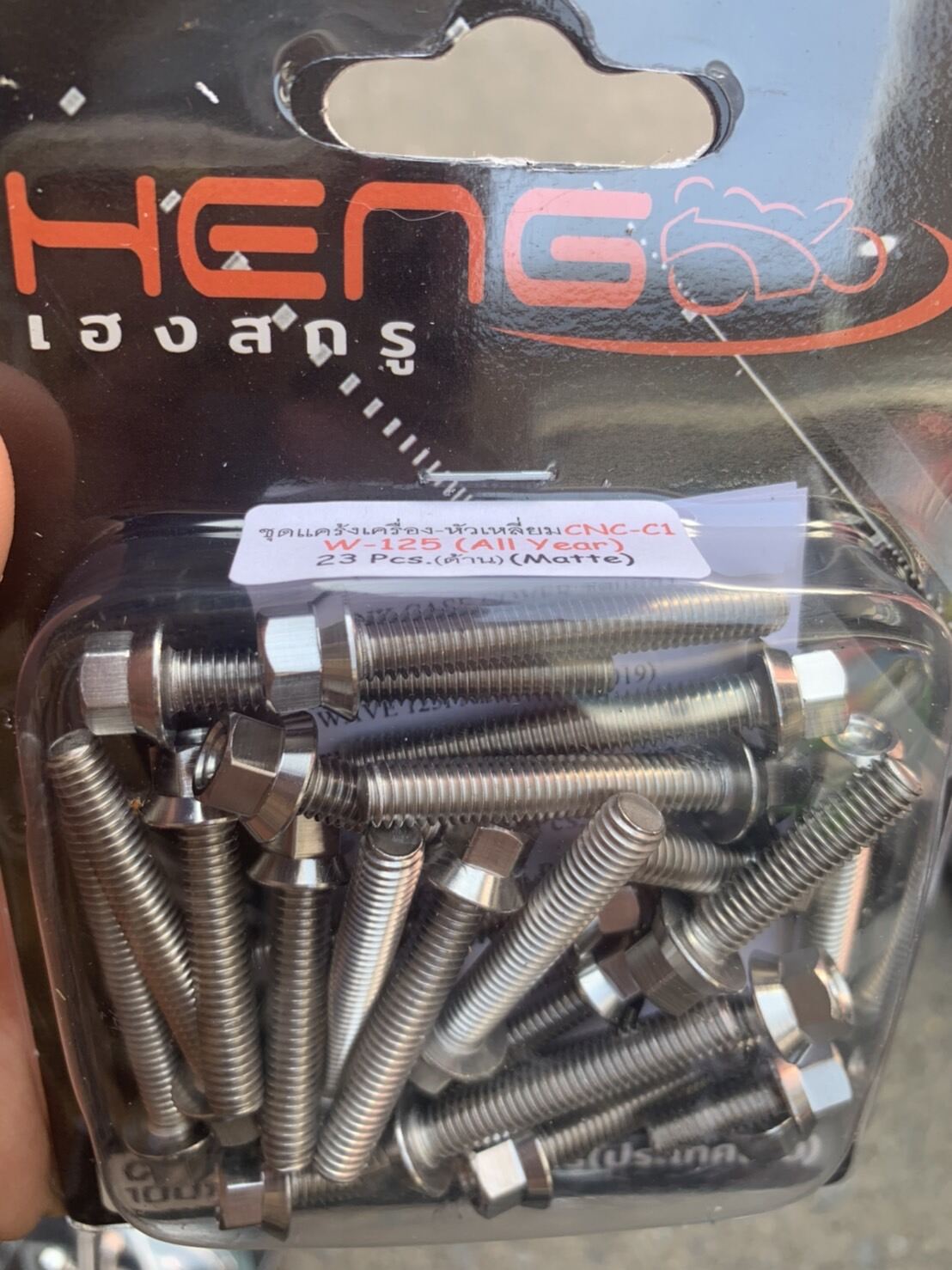 น็อตแคร้ง Wave 125 เฮงสกรู | Lazada.co.th