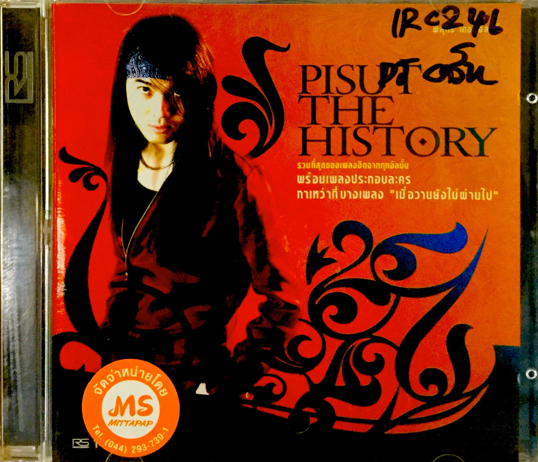 Cdเพลง❤️ Pisut the history ❤️ลิขสิทธิ์แทั แผ่นใหม่มือ1