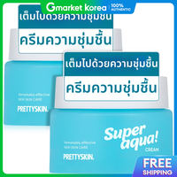 Prettyskin | ครีมบำรุงผิว Prettyskin Super Aqua Hyaluronic Acid Soothing Moisturizing Cream 100 มล. x 2 ชิ้น