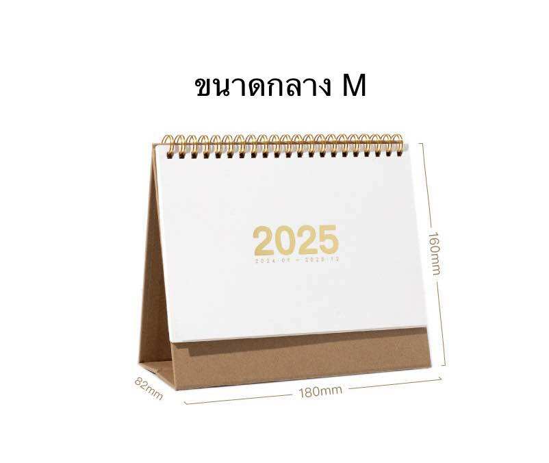 ปฏิทิน 2568 2025 minimal calendar 2025