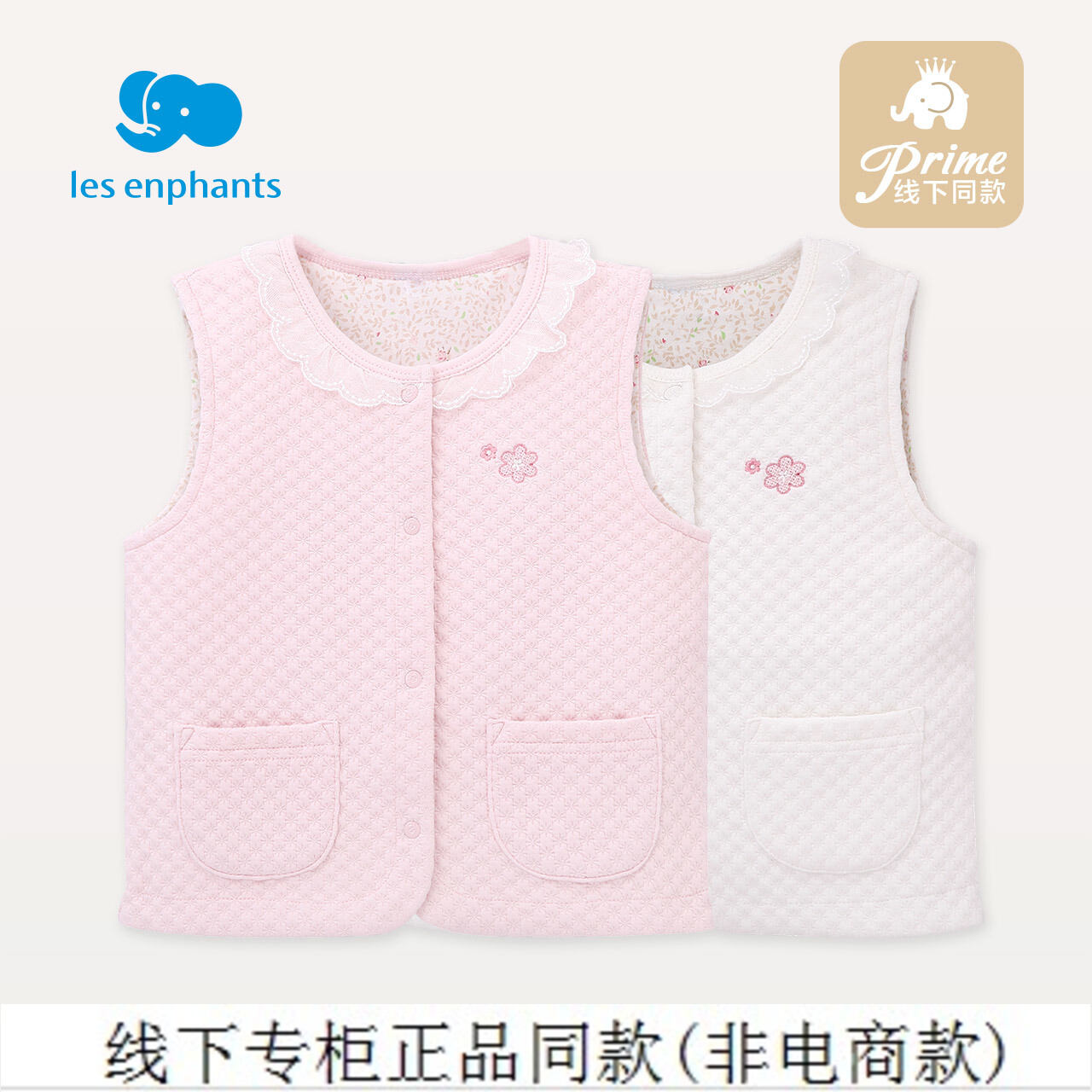 Les Enphants เสื้อผ้าเด็ก01C3000501เด็กผู้หญิงกันหนาวเสื้อกั๊กฤดูใบไม้ร่วงชั้นอากาศเสื้อกั๊กคอเด็กเสื้อใหม่19