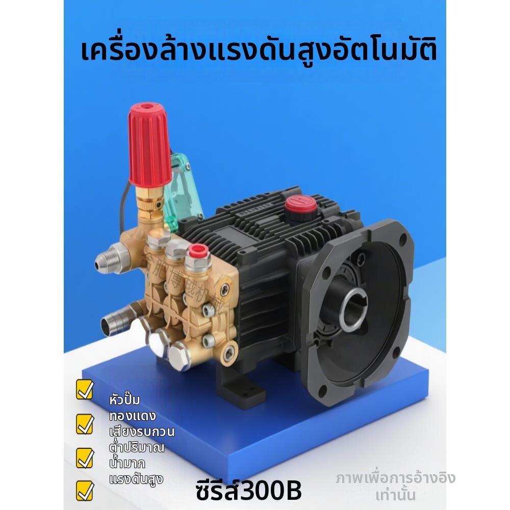 KELAJI | High Pressure Cleaner Pump Head ราคา 4,585 บาท*ส่งฟรี