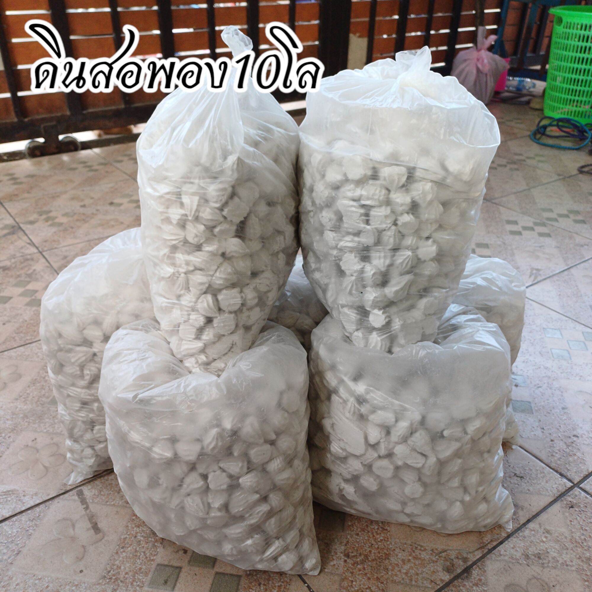 ดินสอพอง ยกถึงถุง 10โล สำหรับวันเล่นสงกรานต์ (มีราคาปลีก-ส่ง) ราคา 59 บาท*ส่งฟรี
