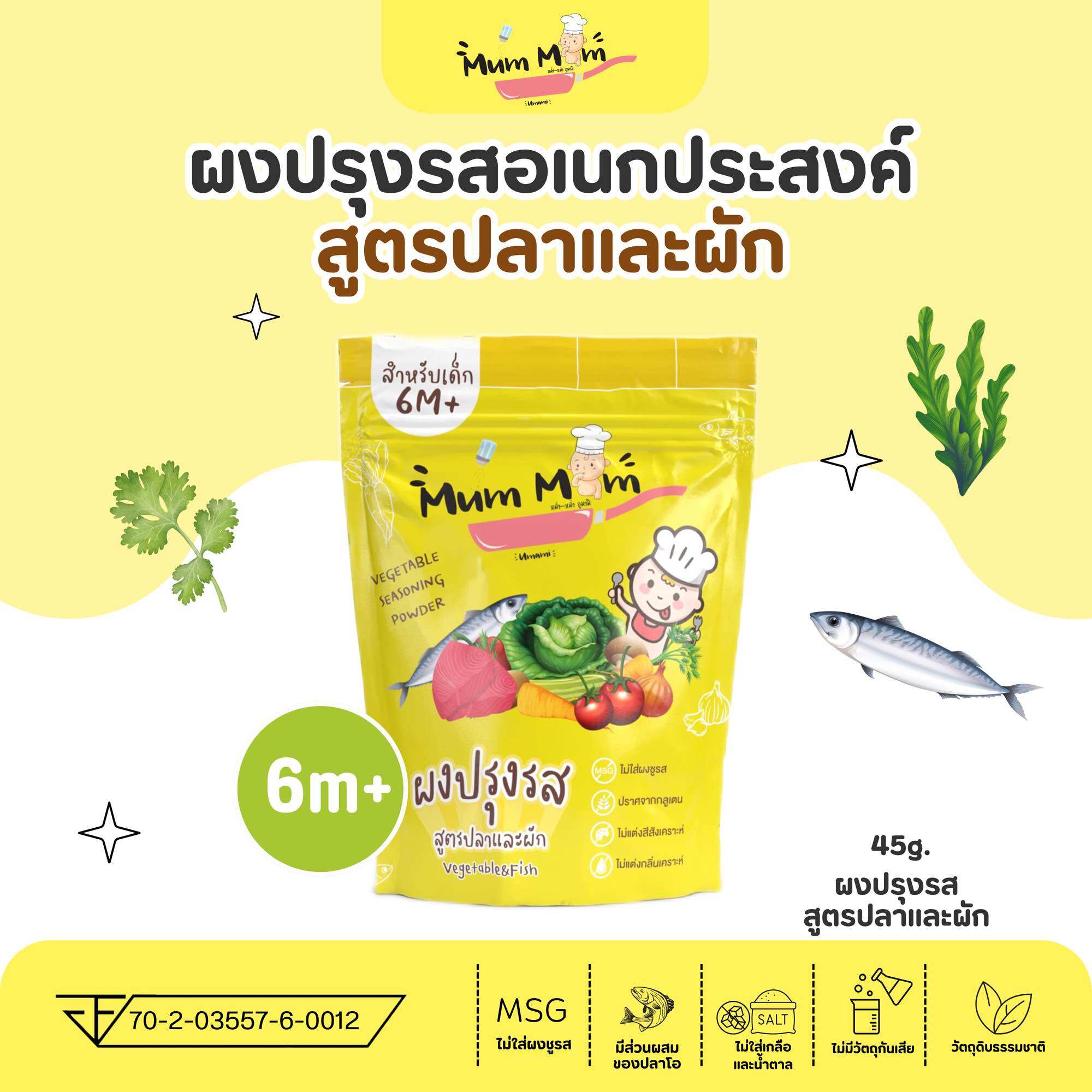 Mummum Original Seasoning Powder Fish Mixed with Mixed Vegetables Miam Miam Seasoning Powder ราคา 240 บาท*ส่งฟรี