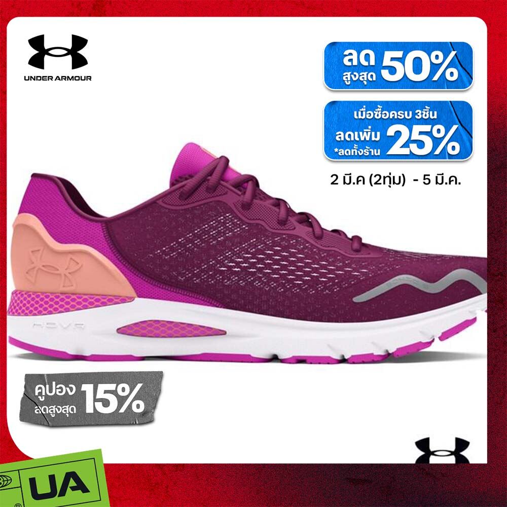 Under Armour Women's UA HOVR™ Sonic 6 Running Shoes ราคา 2,345 บาท*ส่งฟรี