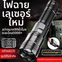 BEIDIQI | ไฟฉายส่องไกลสว่างมาก