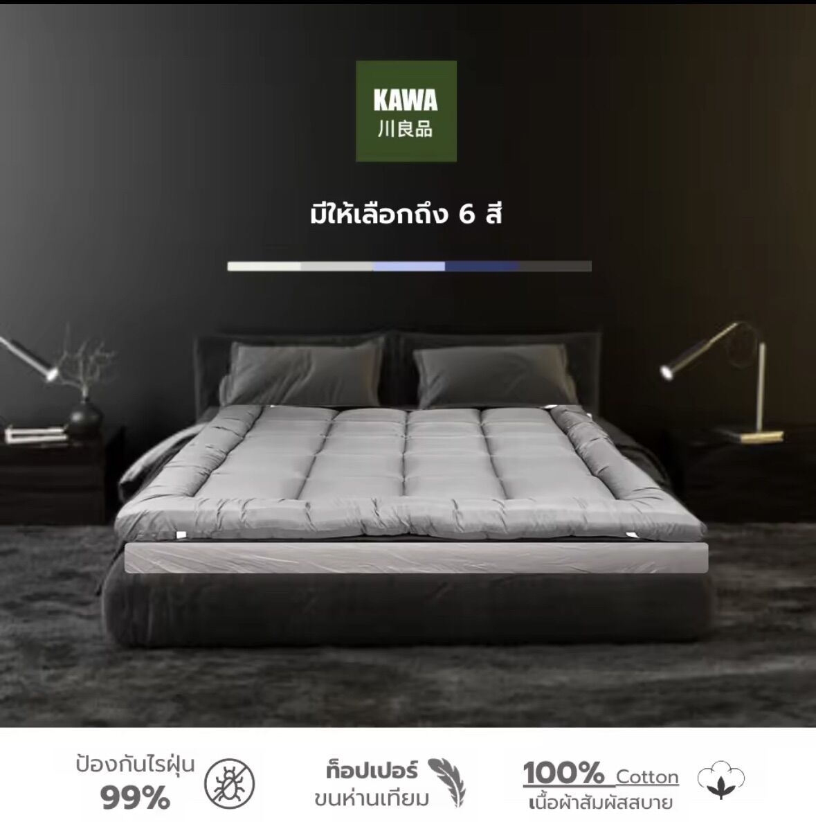 Kawa การันตีความหนากับ ที่นอนนาโน คลาวด์ไฟเบอร์ รุ่น Ayame Cloud หนา 4 นิ้ว ส่งฟรี ท็อปเปอร์ topper Cloud Fiber ทอปเปอร์ ท๊อปเปอร์ ราคา 790 บาท*ส่งฟรี