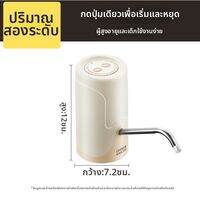 COOKER KING | เครื่องจ่ายน้ำไฟฟ้าพร้อมปั๊มน้ำอัตโนมัติ
