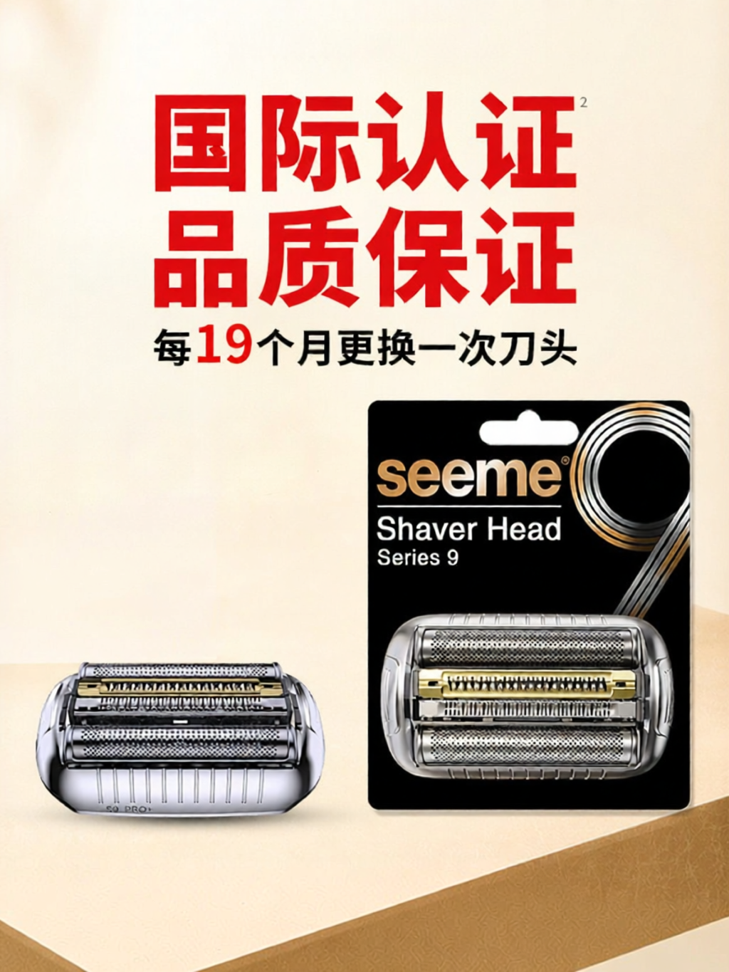 TIANYUE | Professional Foil Compatible Shaver Replacement Part ราคา 2,730 บาท*ส่งฟรี