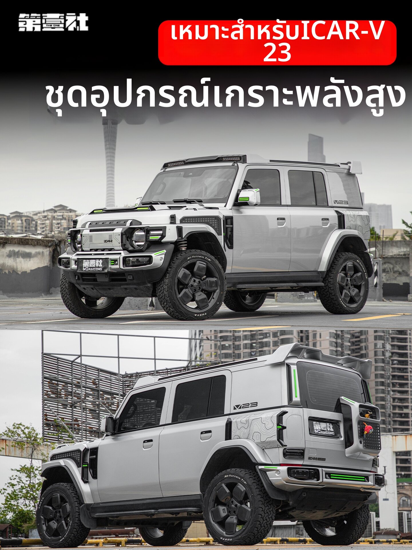 อุปกรณ์และชิ้นส่วนยานยนต์ FIT CLUB ชุดเกราะสำหรับกระจังหน้ารถและกันชนหลังฮูดแบ็คแพ็คไลท์ ราคา 22,052 บาท*ส่งฟรี