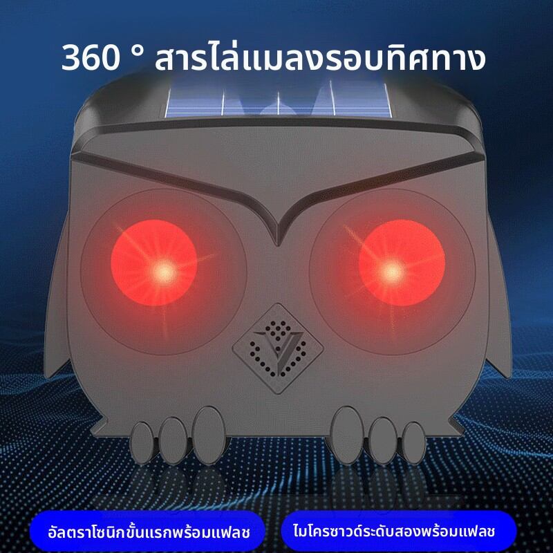 XIANGZONGBING | Ultrasonic Bird Repellent Solar-Powered Automatic Bird Deterrent for Home Balcony and Outdoor Orchard ราคา 572 บาท*ส่งฟรี