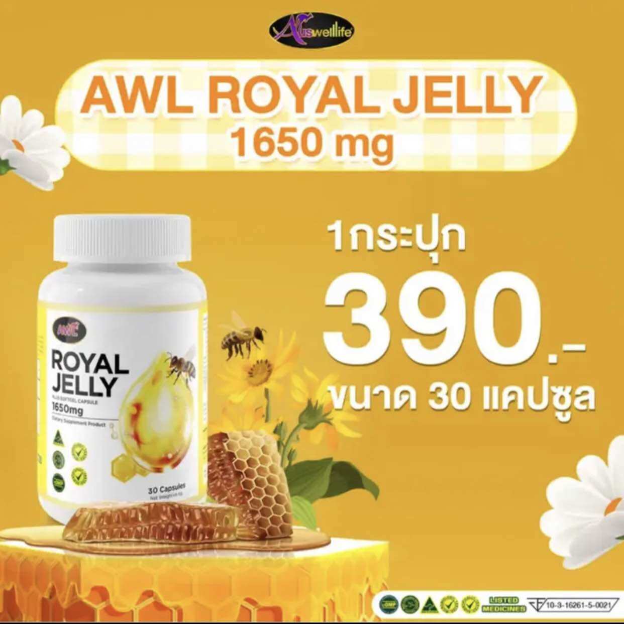 ส่งฟรี AWL Royal Jelly นมผึ้ง ของแท้จากออสเตเลีย (1650มิลลิกรัม) บำรุงสุขภาพกายและผิวพรรณ ราคา 390 บาท*ส่งฟรี