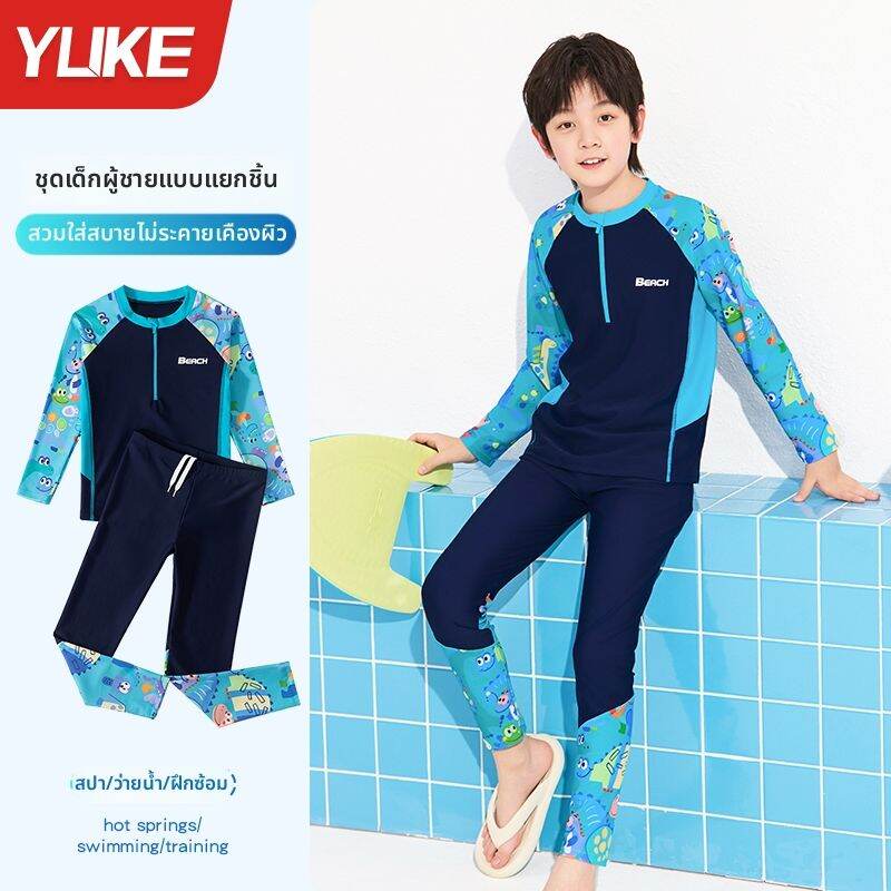 YUKE | Boys Sun Protection Swimwear Separates - รูปที่ 1