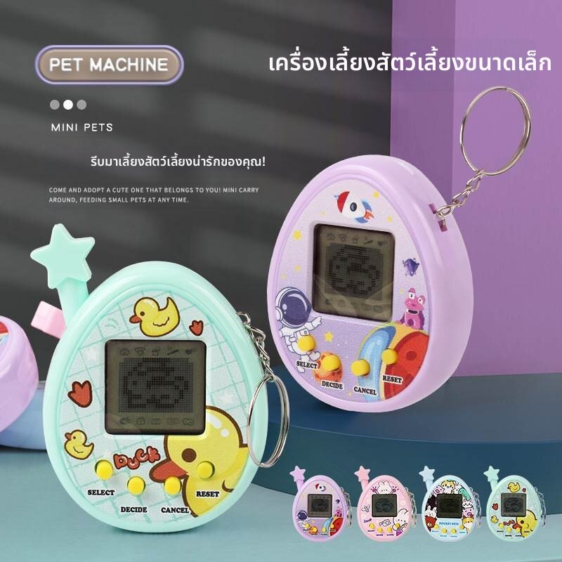 JOSEN LIGHTING | Virtual Feeding Retro Pocket Game Console ราคา 73 บาท*ส่งฟรี