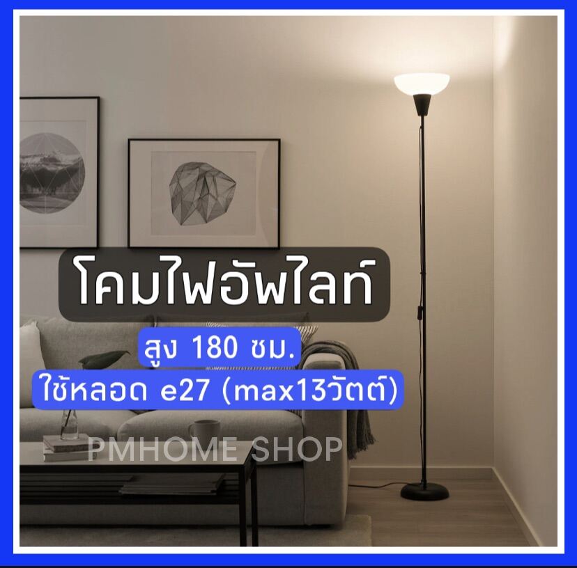 โคมไฟ โคมไฟตั้งพื้น 🌈 TAGARP Floor uplighter โคมตั้งพื้นแบบอัพไลท์  ดำ โคมไฟอัพไลท์ โคมไฟสวยๆ