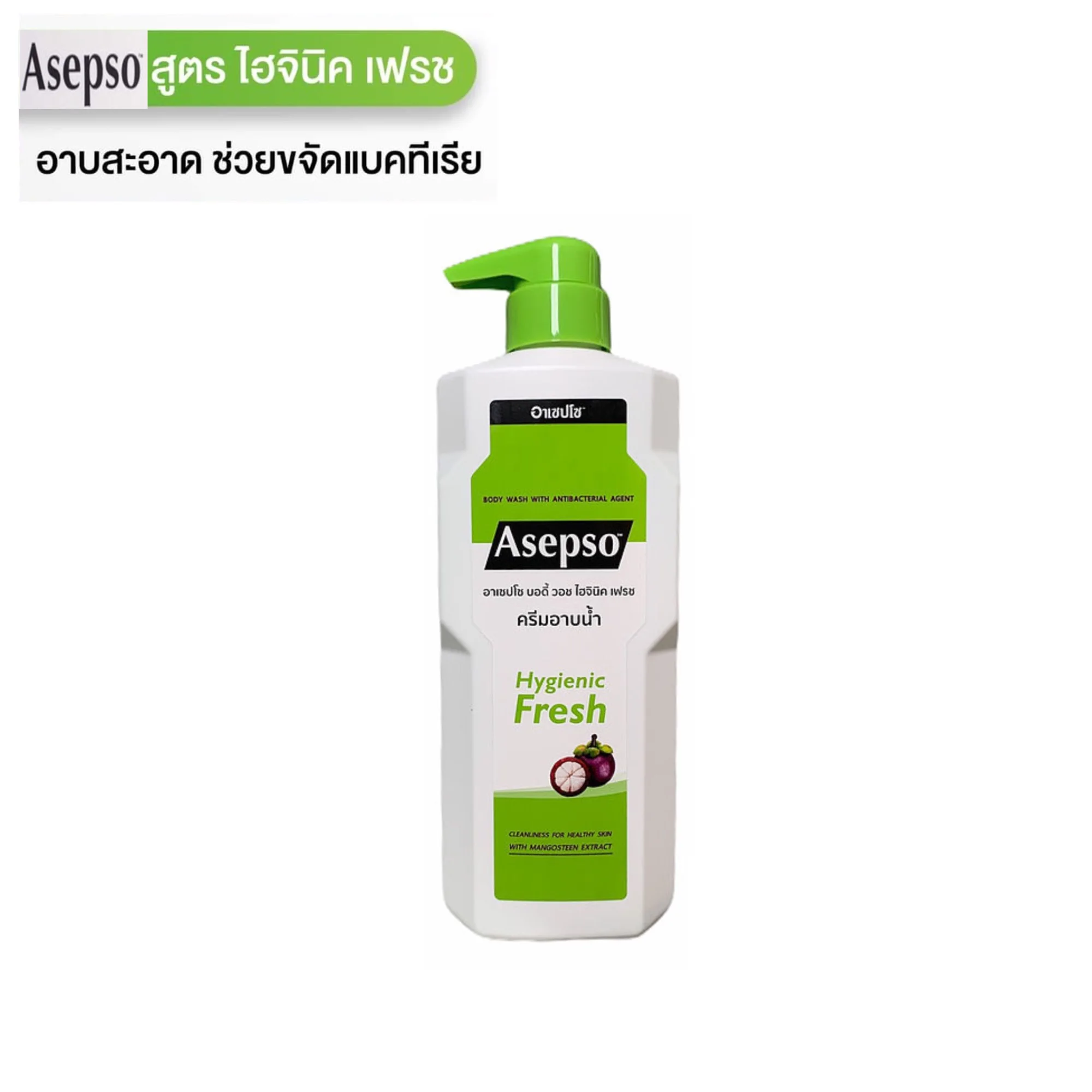 Asepso body wash -hygienic fresh500ml. ครีมอาบน้ำ อาเซปโซ สูตรไฮจินิค เฟรช500มล.