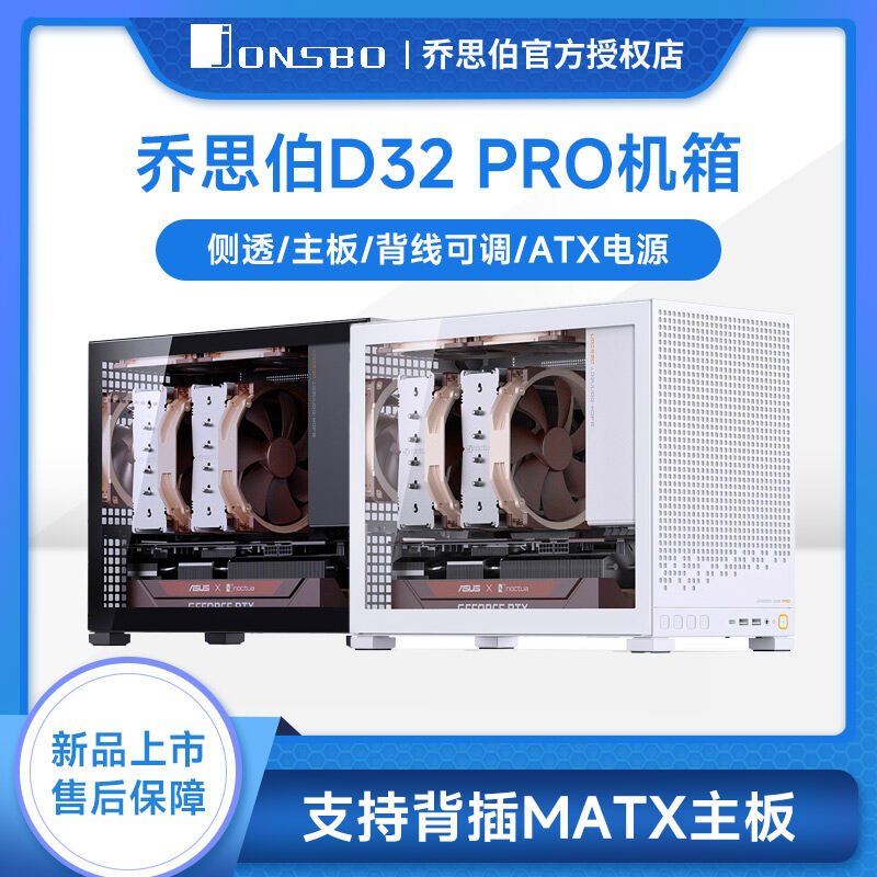 JONSBO | Desktop M-ATX Case with Side Panel Transparency Support Back Mount M-ATX Motherboard - ยี่ห้อ Jonsbo ราคา 2,494 บาท*ส่งฟรี