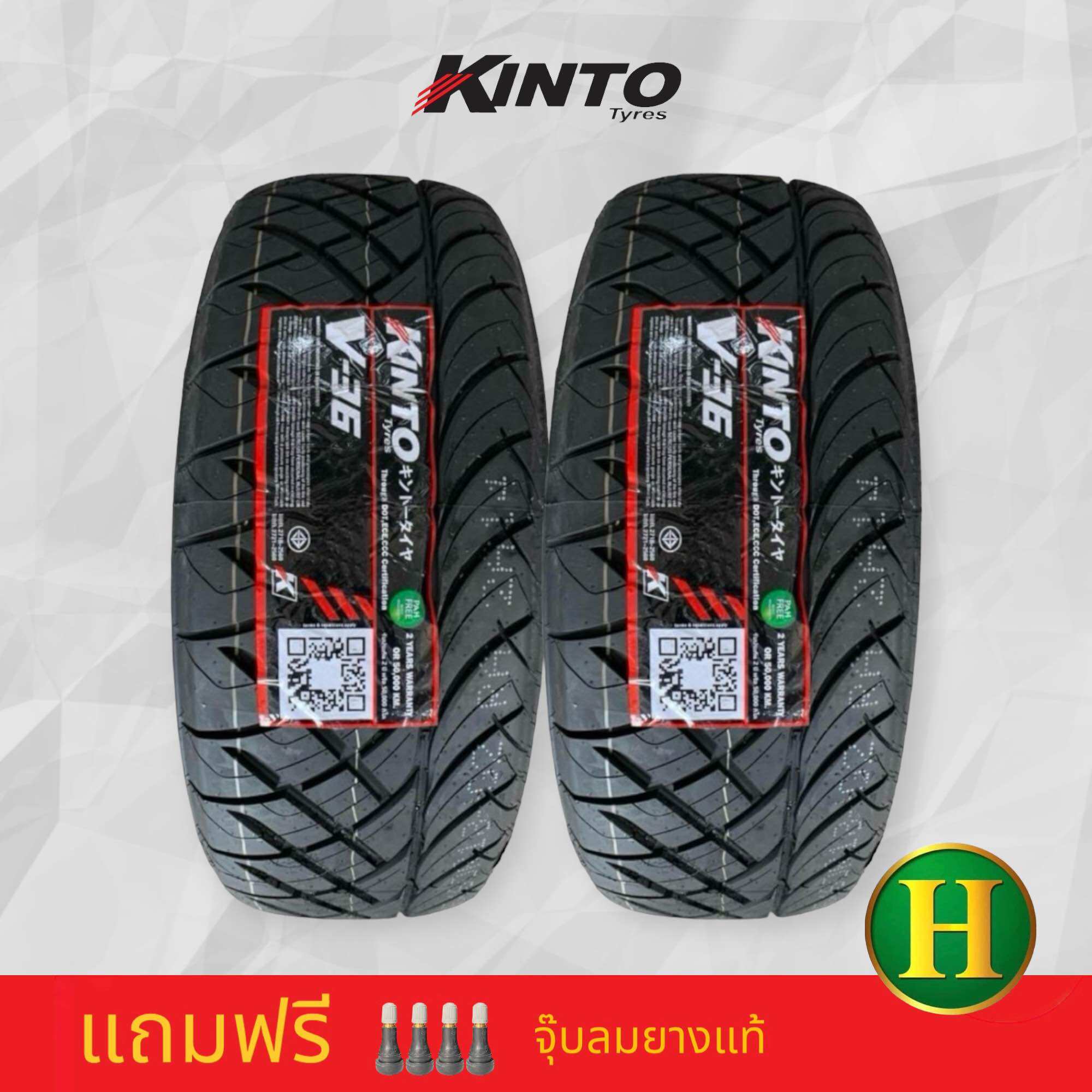 225/50R15 95V KINTO V36 ยางใหม่กริ๊ปปี 2025🎏ราคาชุด2เส้น✅ แถมจุ๊บลมยางแท้👍 มีรับประกันนาน2ปีหรือ50000กม✅❤️ ราคา 4,490 บาท*ส่งฟรี