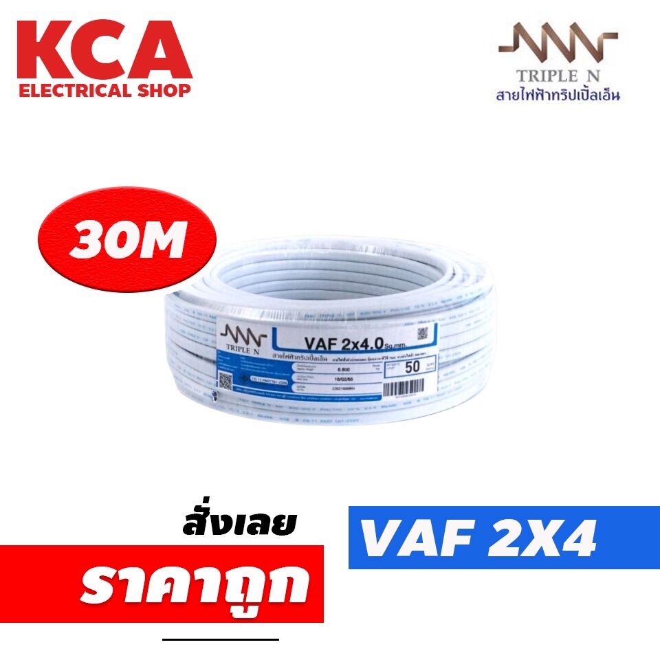 vaf-2x4-sq-mm-nnn-2-4-20-30